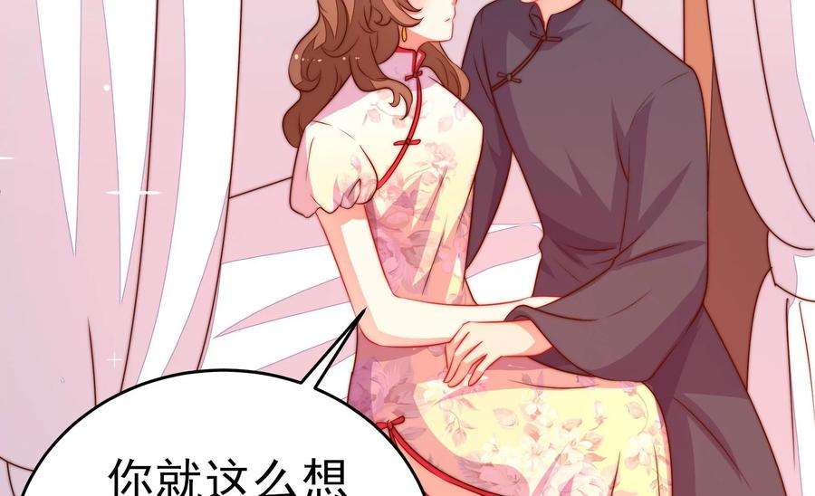 少帅每天都在吃醋第250话 开光