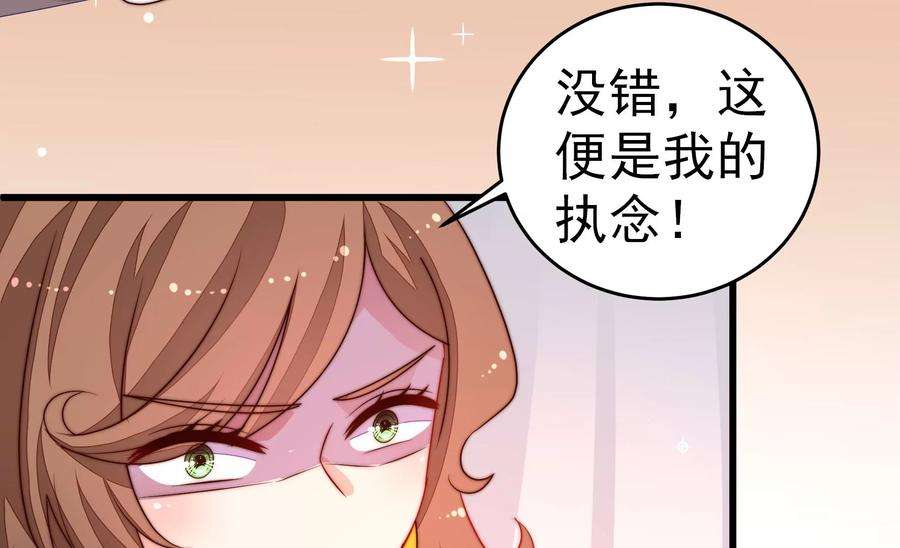 少帅每天都在吃醋第250话 开光