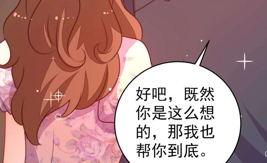 少帅每天都在吃醋第250话 开光