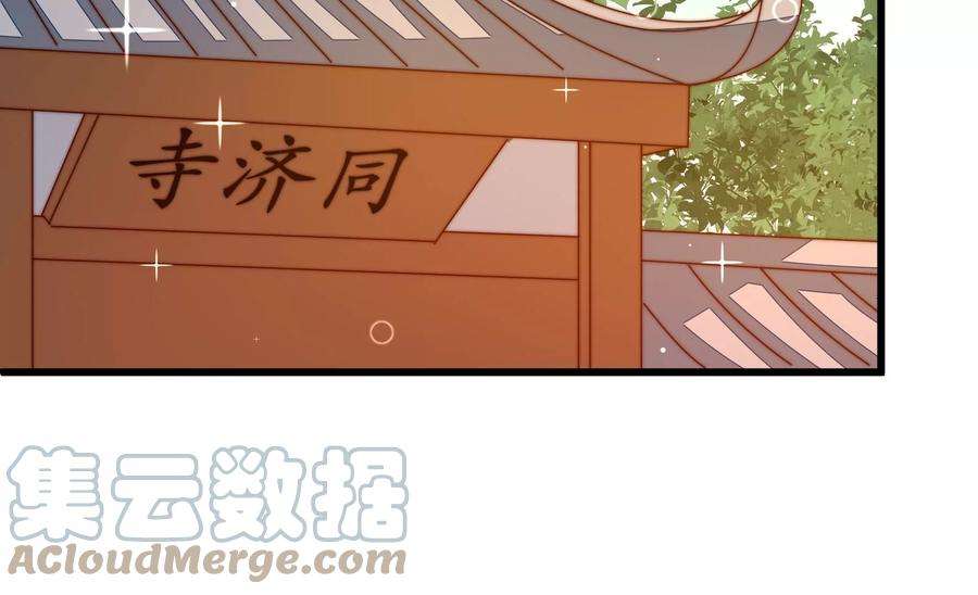 少帅每天都在吃醋第250话 开光