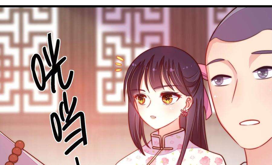 少帅每天都在吃醋第250话 开光