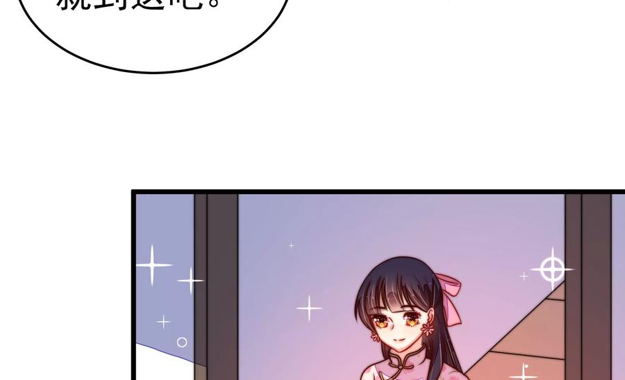 少帅每天都在吃醋第250话 开光