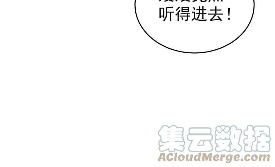 少帅每天都在吃醋第250话 开光