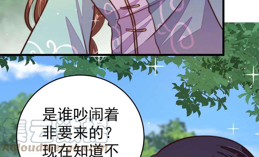 少帅每天都在吃醋第250话 开光
