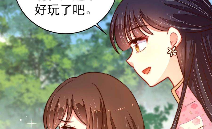 少帅每天都在吃醋第250话 开光