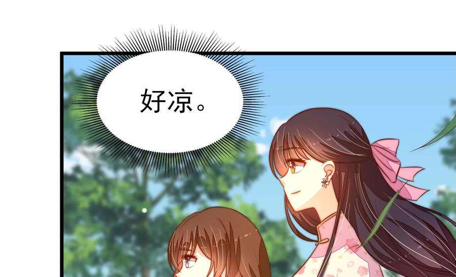 少帅每天都在吃醋第250话 开光