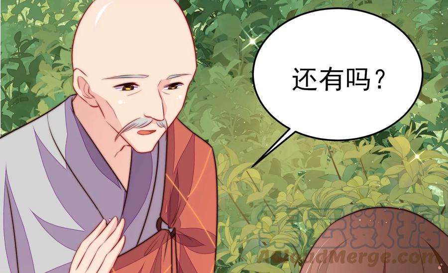 少帅每天都在吃醋第250话 开光
