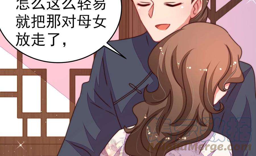 少帅每天都在吃醋第250话 开光