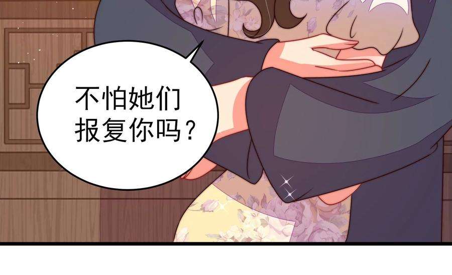 少帅每天都在吃醋第250话 开光
