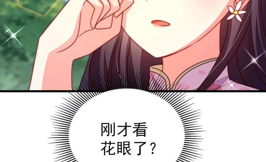 少帅每天都在吃醋第250话 开光