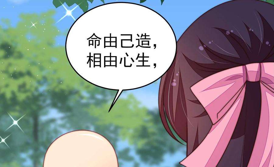 少帅每天都在吃醋第250话 开光