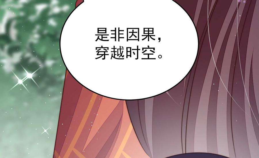 少帅每天都在吃醋第250话 开光