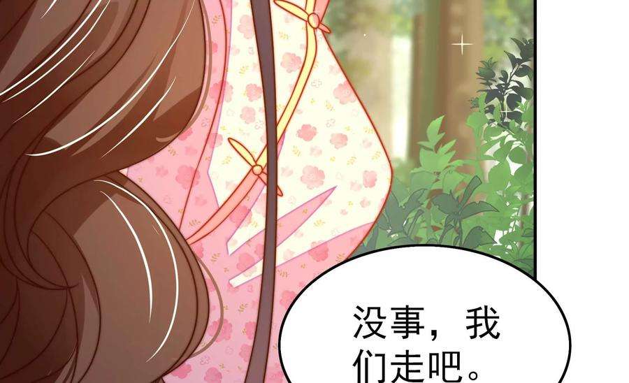 少帅每天都在吃醋第251话 是非因果