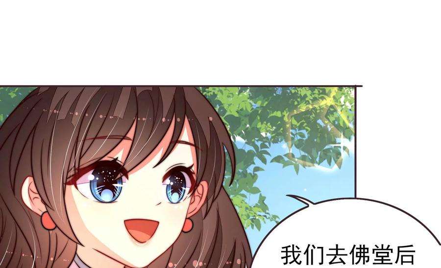少帅每天都在吃醋第251话 是非因果