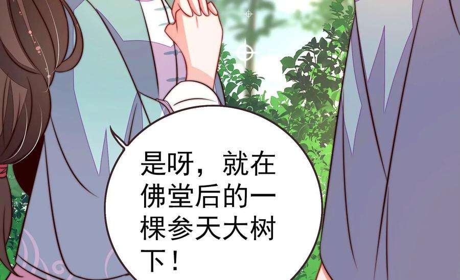 少帅每天都在吃醋第251话 是非因果