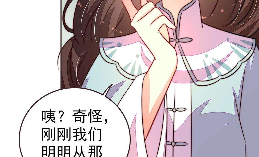 少帅每天都在吃醋第251话 是非因果