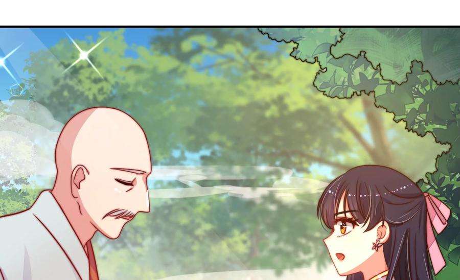 少帅每天都在吃醋第251话 是非因果