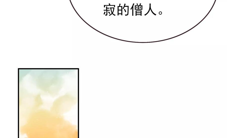 少帅每天都在吃醋第251话 是非因果