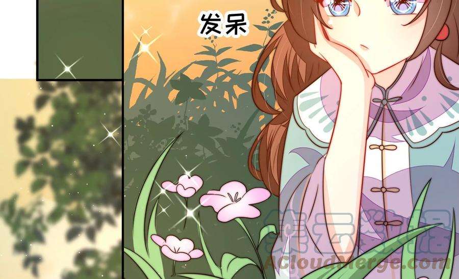 少帅每天都在吃醋第251话 是非因果