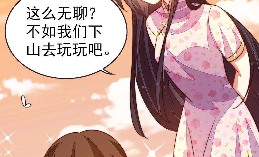 少帅每天都在吃醋第251话 是非因果