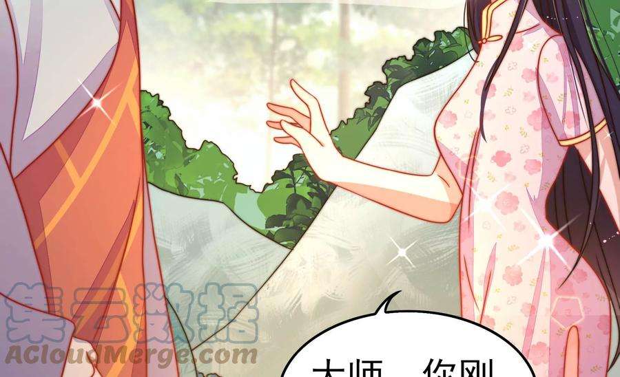 少帅每天都在吃醋第251话 是非因果