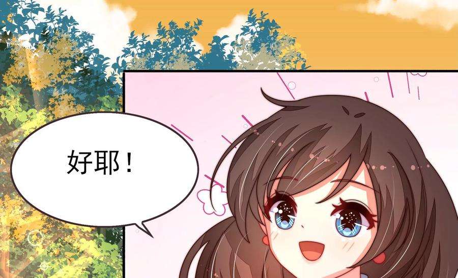 少帅每天都在吃醋第251话 是非因果