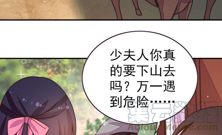 少帅每天都在吃醋第251话 是非因果