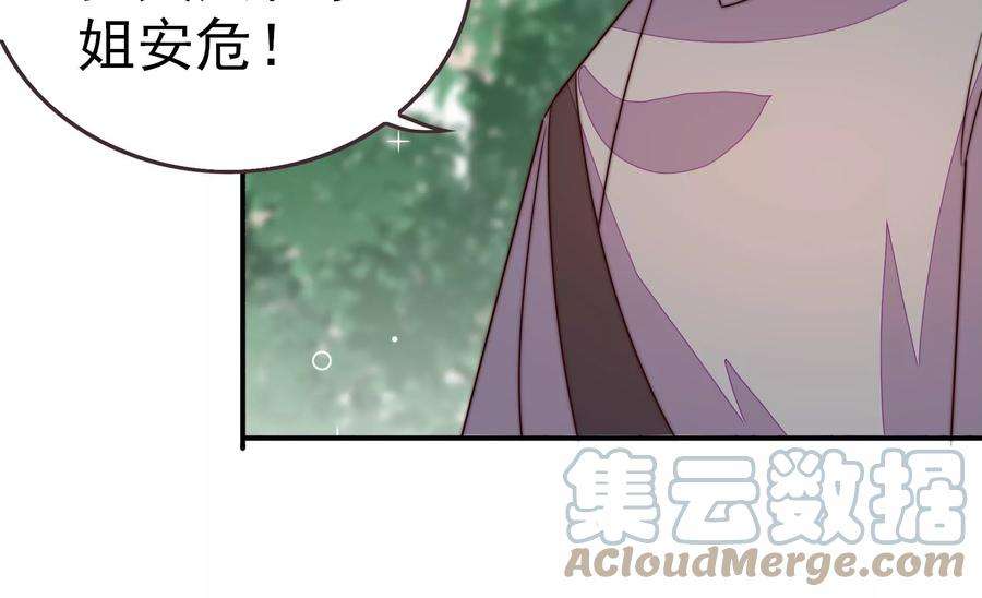 少帅每天都在吃醋第251话 是非因果