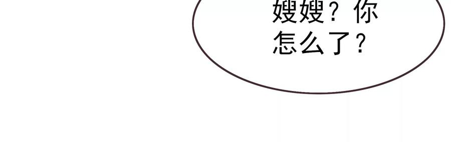 少帅每天都在吃醋第251话 是非因果