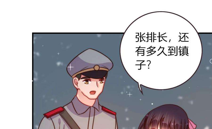 少帅每天都在吃醋第252话 身孕