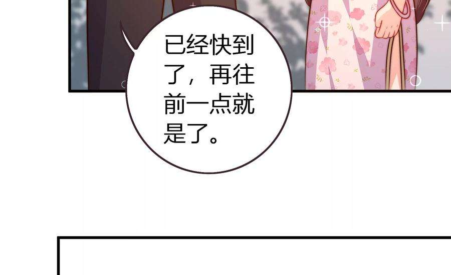 少帅每天都在吃醋第252话 身孕