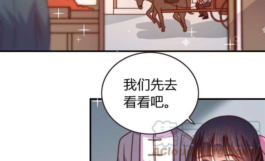 少帅每天都在吃醋第252话 身孕