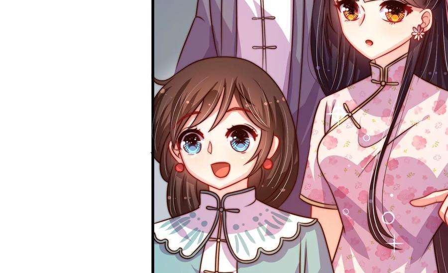 少帅每天都在吃醋第252话 身孕