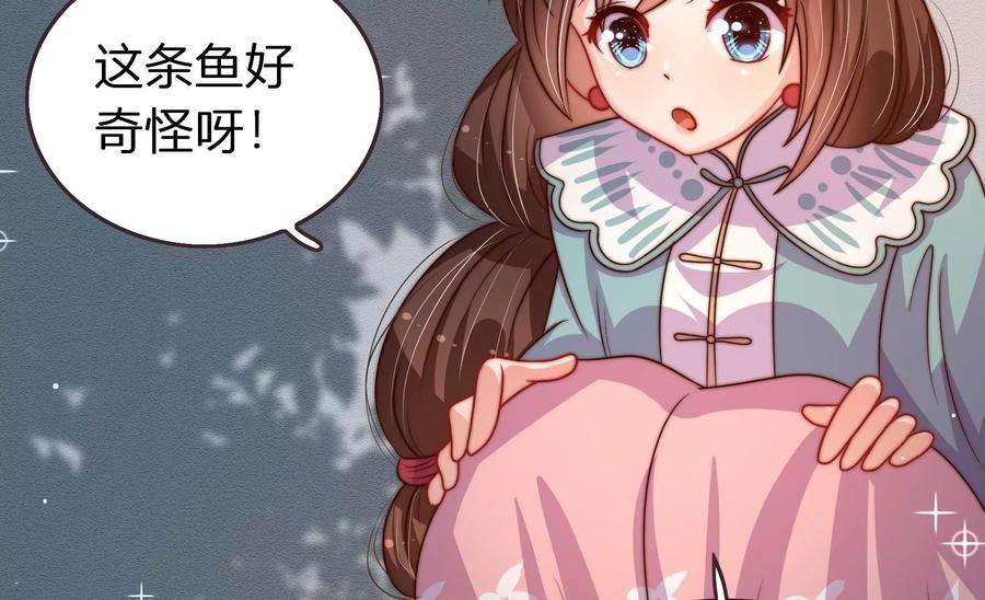 少帅每天都在吃醋第252话 身孕