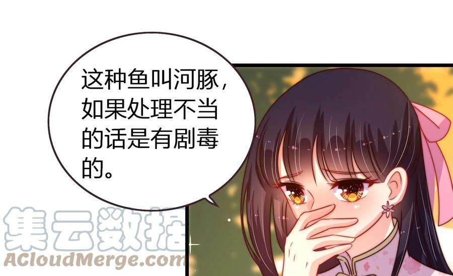 少帅每天都在吃醋第252话 身孕