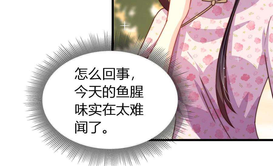 少帅每天都在吃醋第252话 身孕