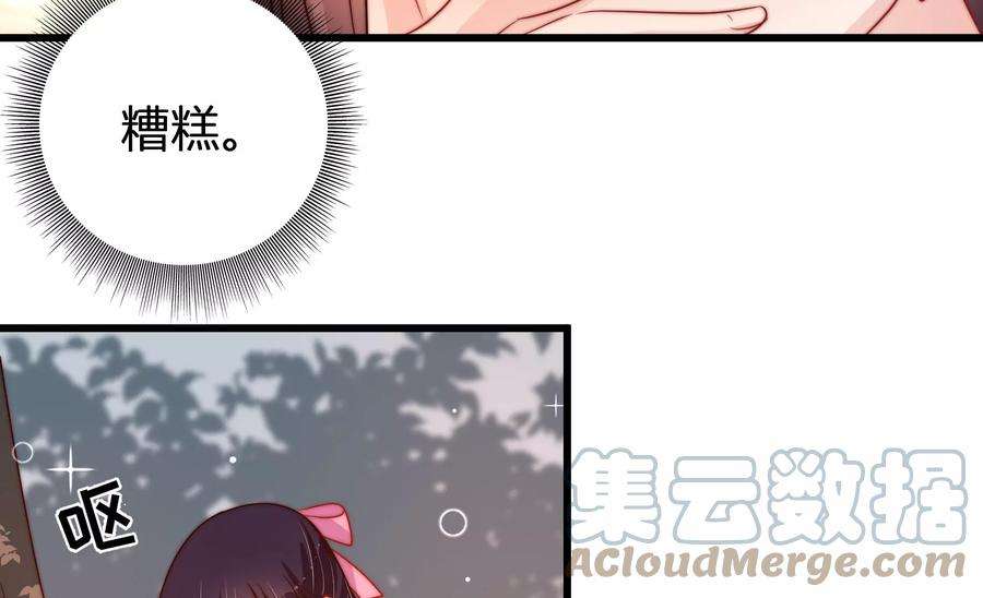 少帅每天都在吃醋第252话 身孕