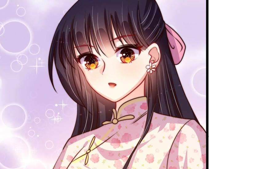 少帅每天都在吃醋第252话 身孕