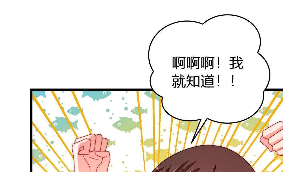 少帅每天都在吃醋第252话 身孕