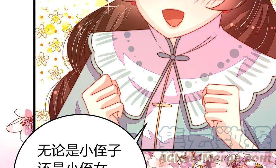 少帅每天都在吃醋第252话 身孕