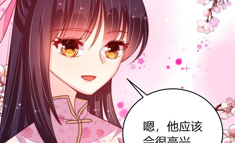 少帅每天都在吃醋第252话 身孕