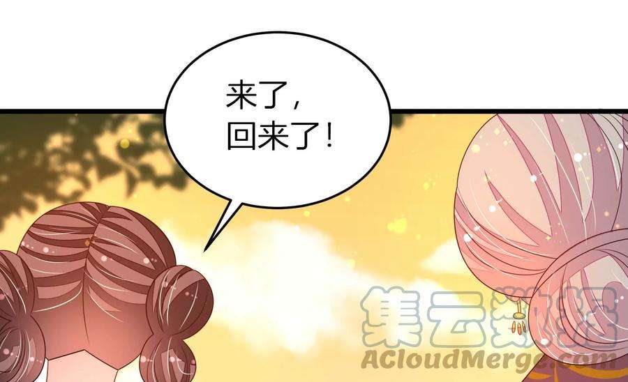 少帅每天都在吃醋第252话 身孕