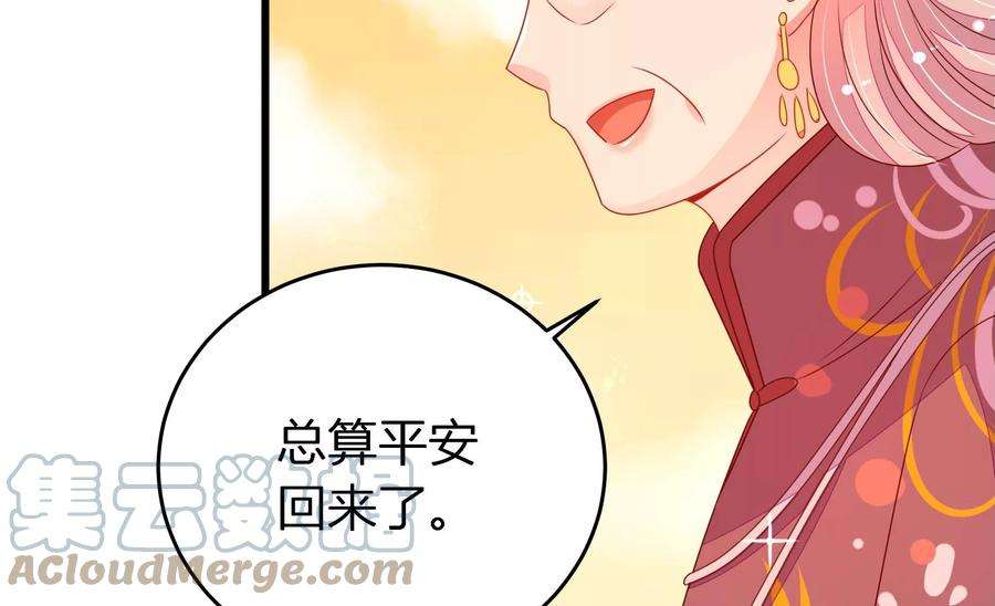 少帅每天都在吃醋第252话 身孕