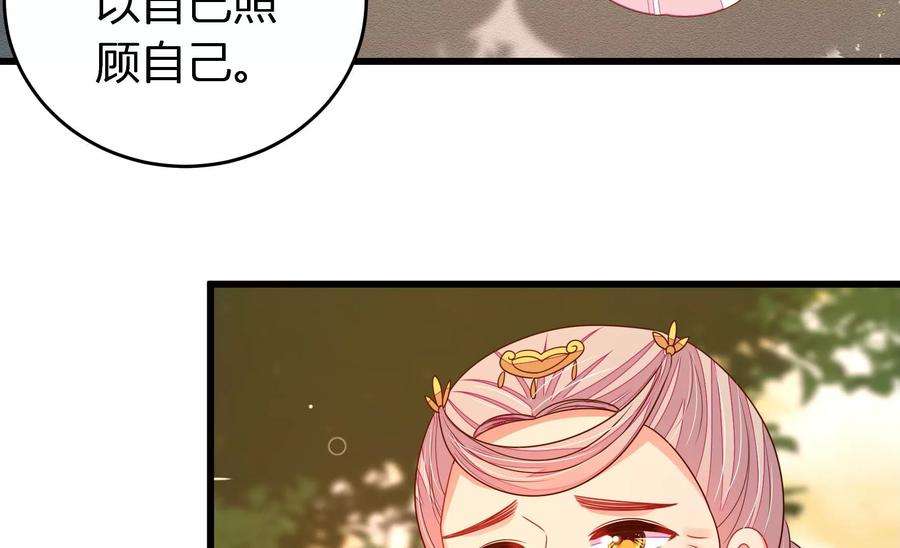 少帅每天都在吃醋第252话 身孕