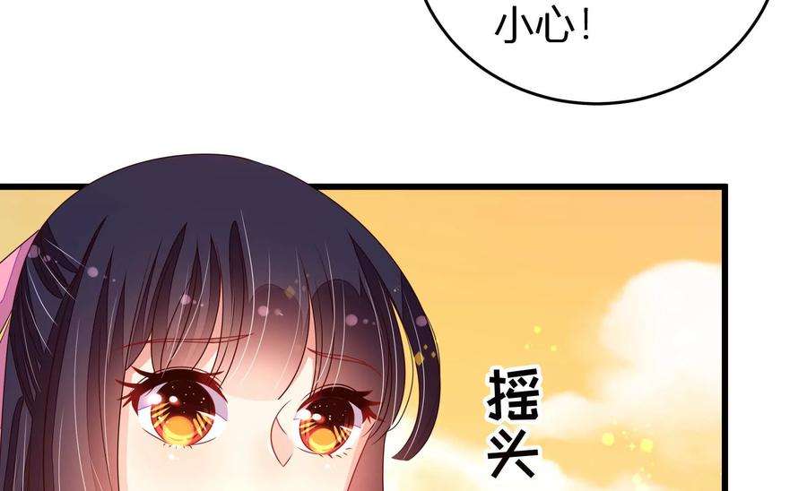 少帅每天都在吃醋第252话 身孕