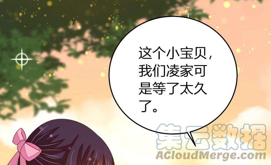 少帅每天都在吃醋第252话 身孕