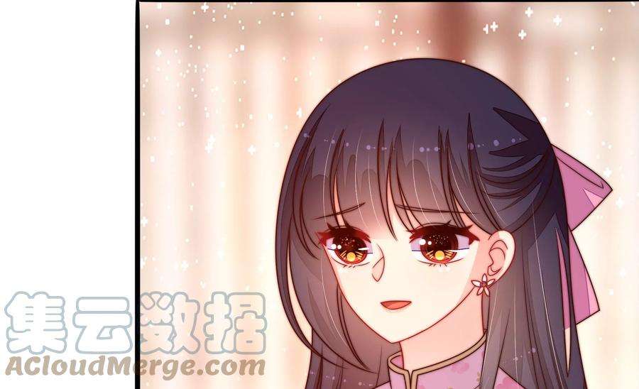 少帅每天都在吃醋第253话 喜事