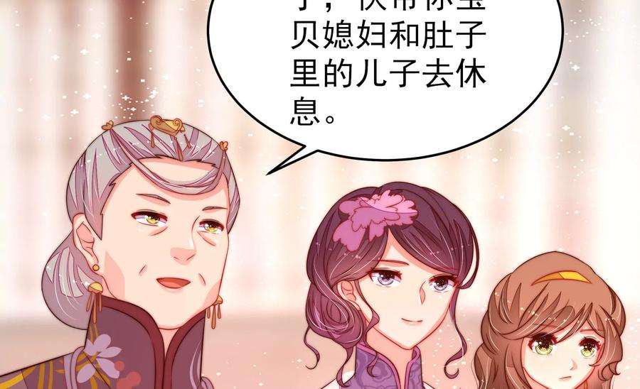 少帅每天都在吃醋第253话 喜事