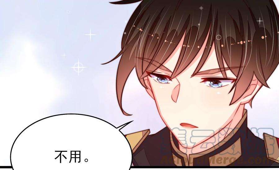 少帅每天都在吃醋第253话 喜事