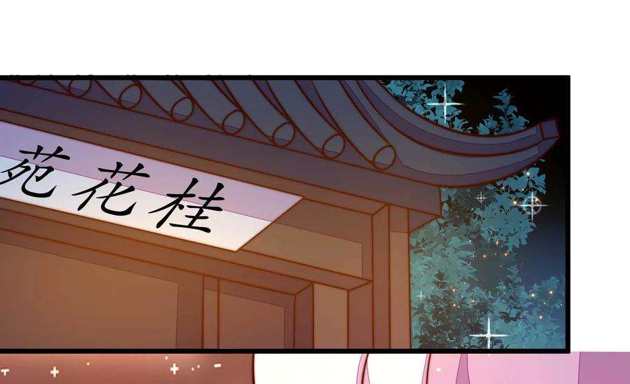 少帅每天都在吃醋第253话 喜事